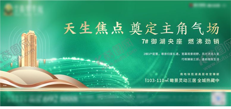 编号：44952201201549464935【酷图网】源文件下载-地产主kv