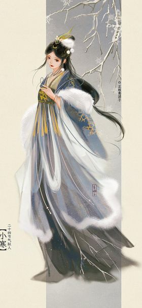 二十四节气国风古装美女画