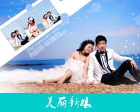 美丽新娘