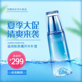 清爽柔肤水