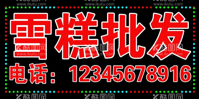 编号：68162903101834275544【酷图网】源文件下载-电子灯箱