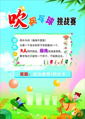吹乒乓球