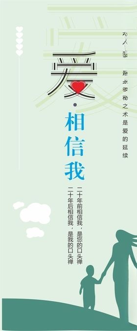 相信我