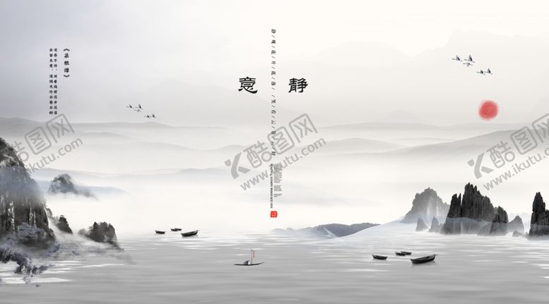 编号：36657207010425567905【酷图网】源文件下载-山水画水墨画