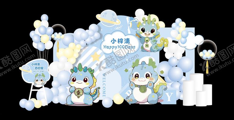 编号：51789611021130451285【酷图网】源文件下载-龙生肖百天宴