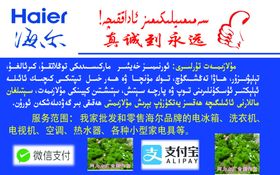 海尔名片背面