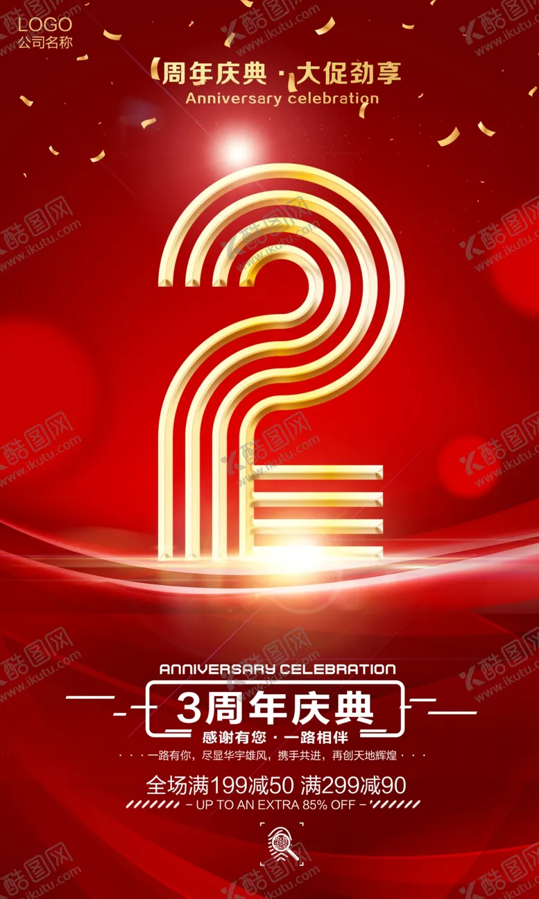 编号：21861204141110033206【酷图网】源文件下载-庆典重装开业倒计时宣传海报