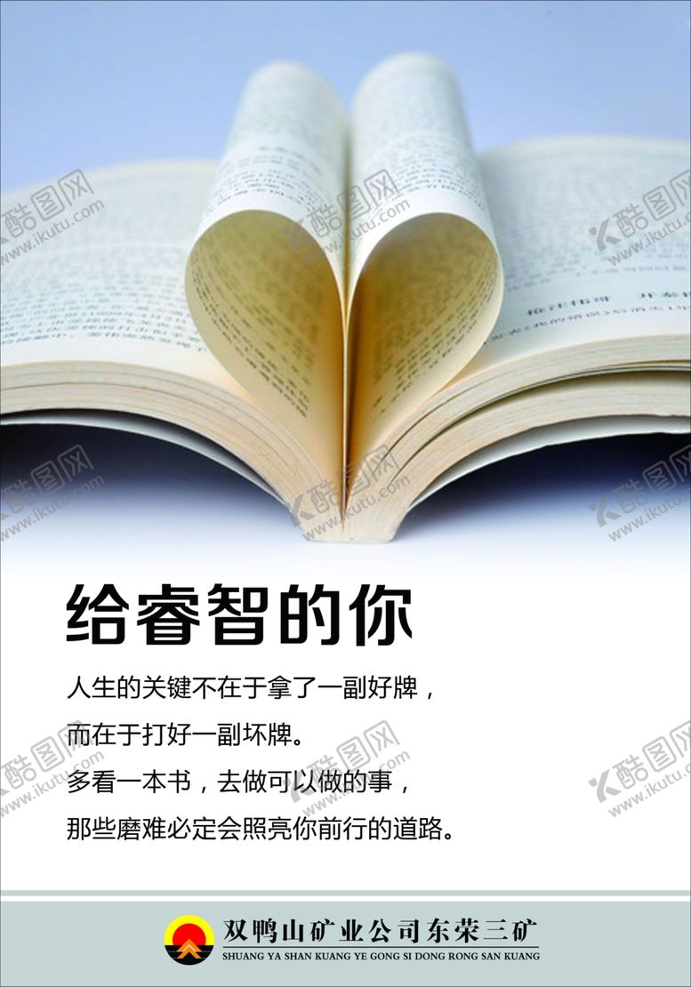 编号：26836109171724256394【酷图网】源文件下载-给睿智的你