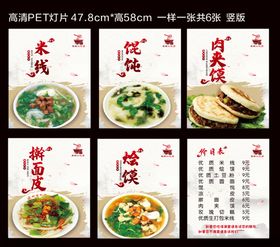 小吃灯片