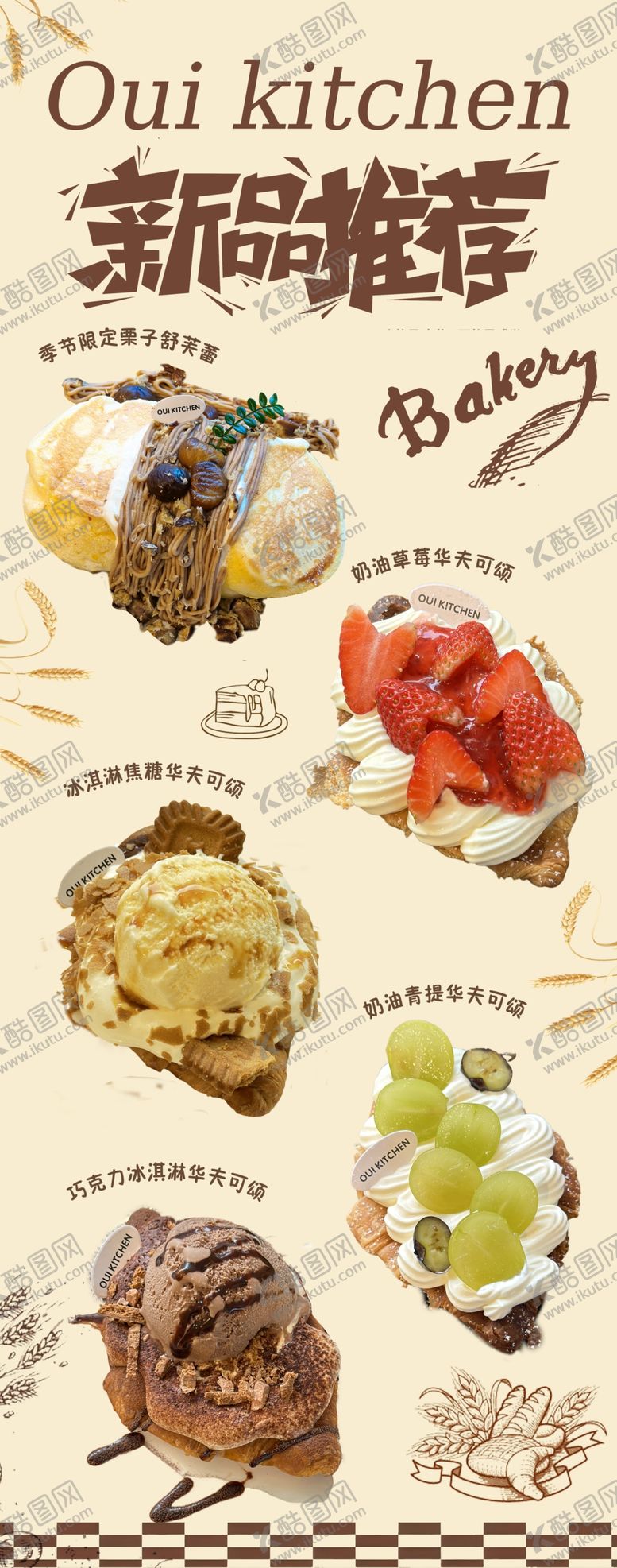 编号：32110201042308265726【酷图网】源文件下载-厨房美味食材推荐