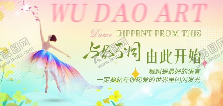 编号：31222506300326447103【酷图网】源文件下载-舞蹈艺术自由起舞时刻