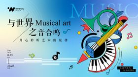 音乐会渐变流体海报设计