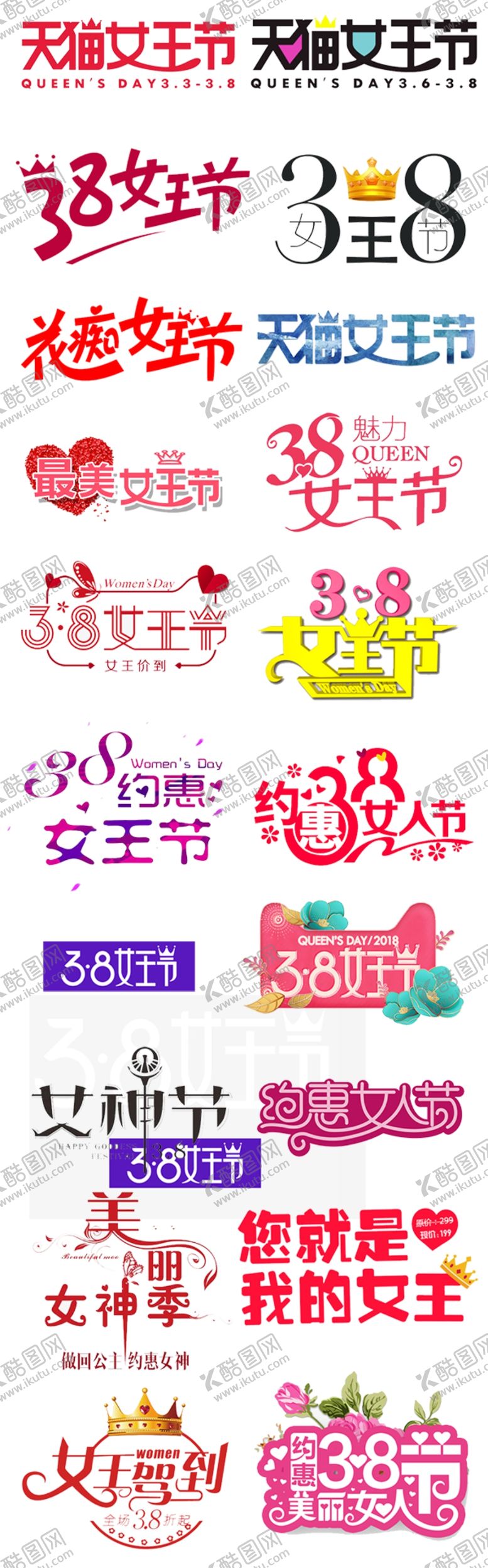 编号：78897909282109469270【酷图网】源文件下载-妇女节海报