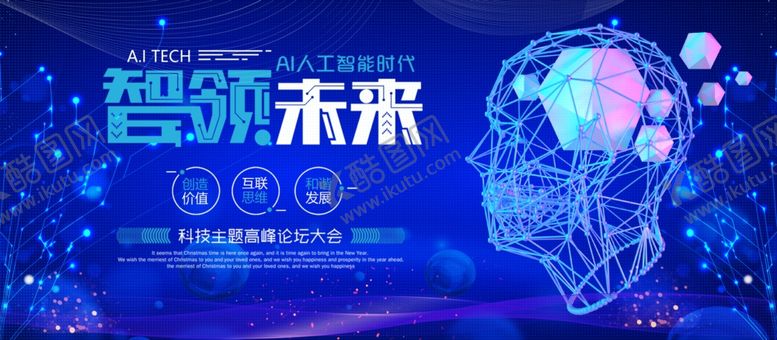 编号：79283706161137367982【酷图网】源文件下载-科技