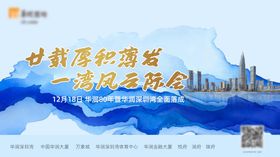 蓝色时尚极简活动背景板