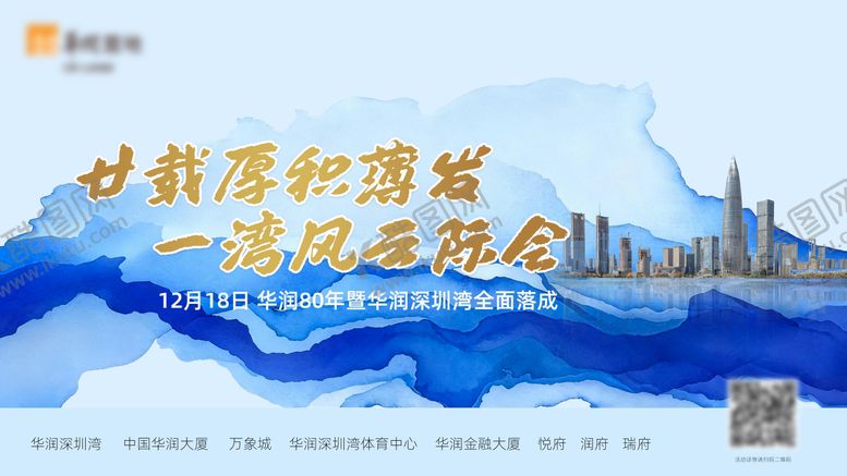 编号：84499211261640425271【酷图网】源文件下载-蓝色时尚极简活动背景板