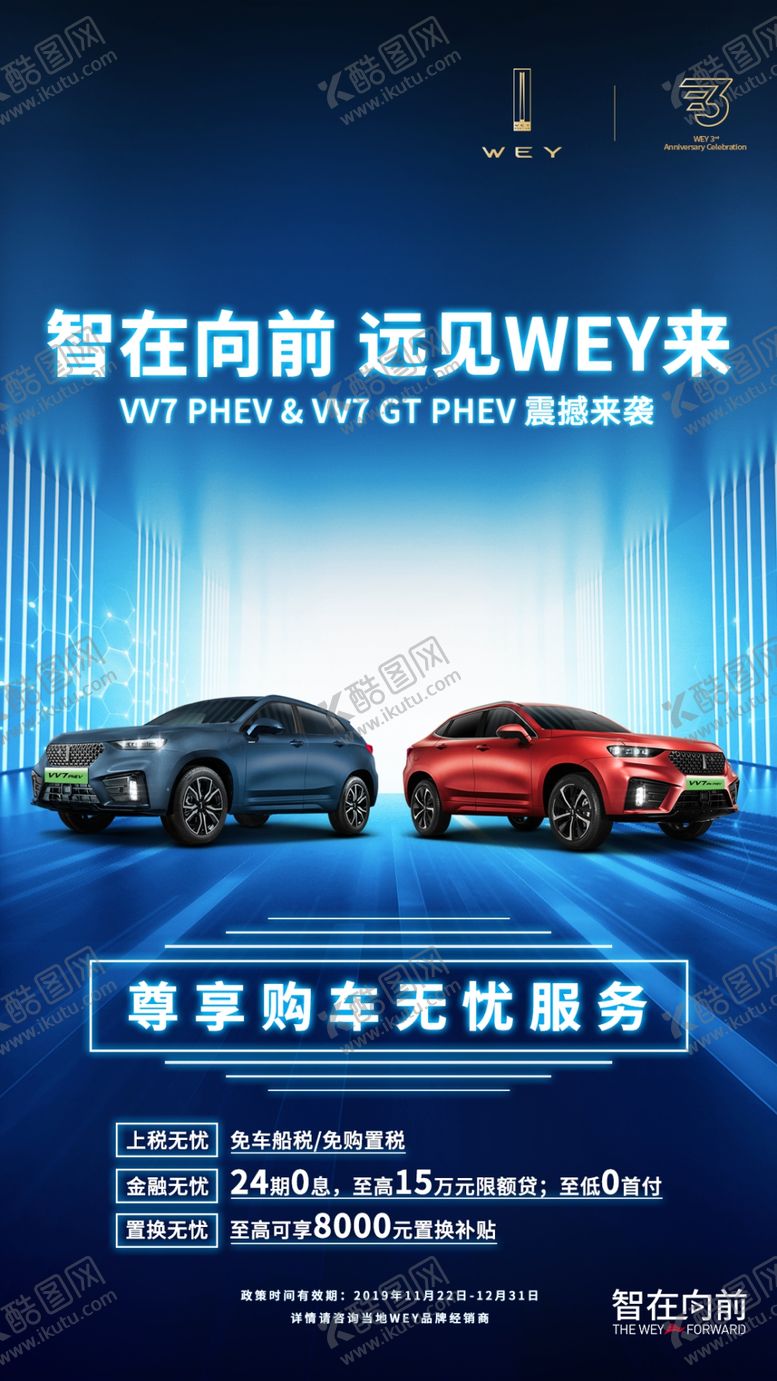 编号：44555309271220224493【酷图网】源文件下载-广告机投放