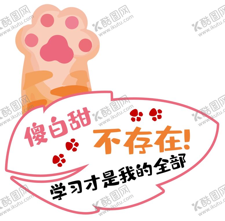 编号：30362604070532192511【酷图网】源文件下载-手举牌