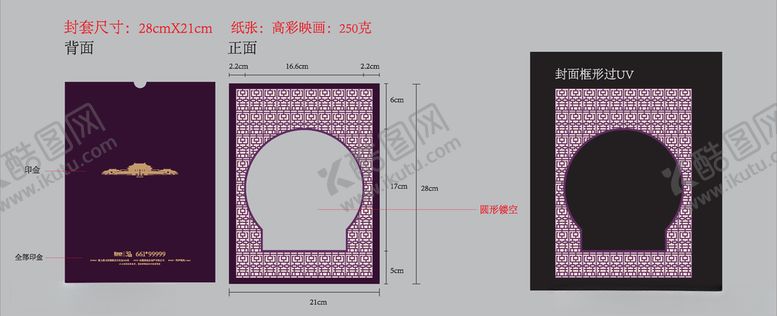 编号：33989204202012392303【酷图网】源文件下载-户型工艺