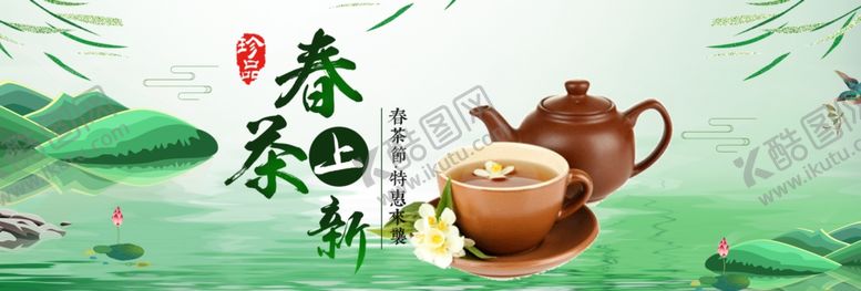 编号：27743010021401297624【酷图网】源文件下载-茶文化海报