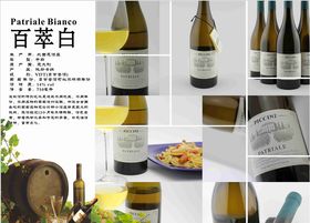 葡萄酒展板
