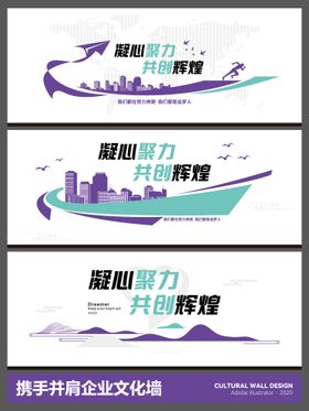 企业标语文化墙设计文化墙