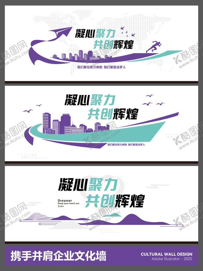 编号：47748002020212446071【酷图网】源文件下载-企业标语文化墙