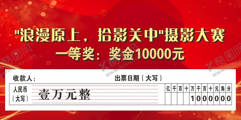 编号：83792409200653400692【酷图网】源文件下载-支票手举牌