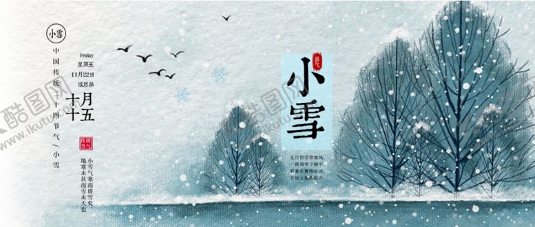 编号：98016704240529361596【酷图网】源文件下载-手机壁纸
