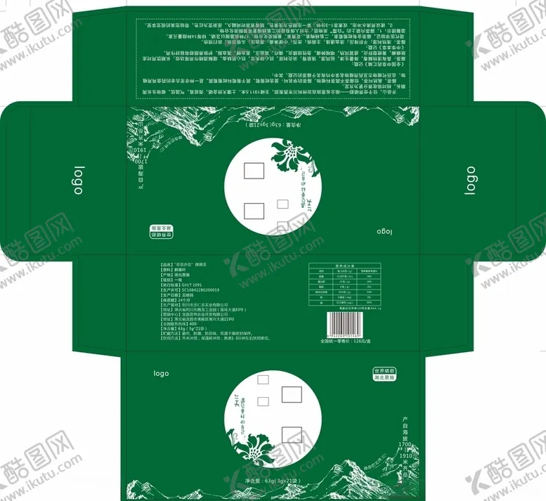 编号：60265806270545158445【酷图网】源文件下载-富硒藤茶包装盒