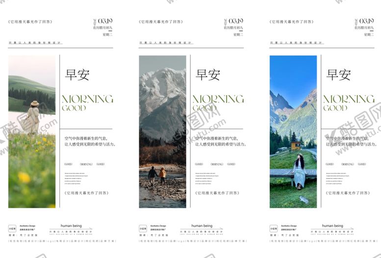 编号：19814204302104346142【酷图网】源文件下载-早安图