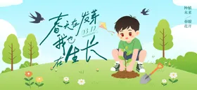 春分活动主画面