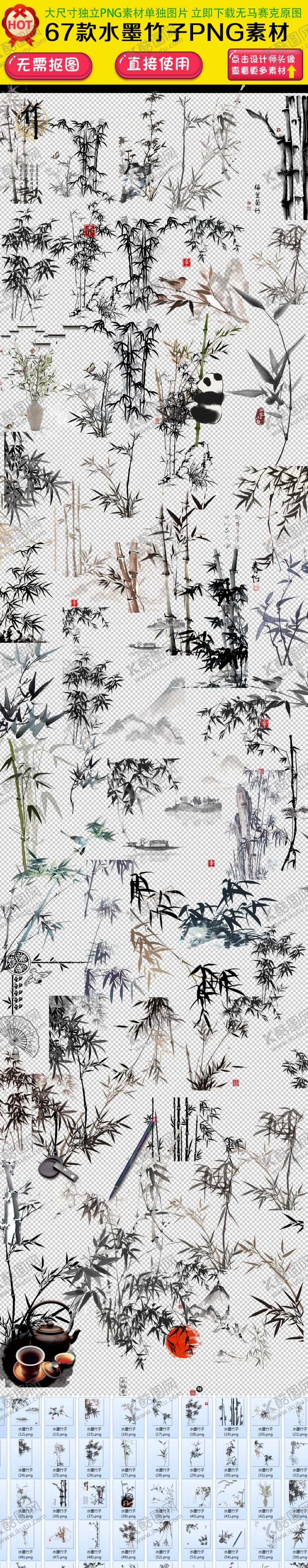 编号：51263307051456214399【酷图网】源文件下载-竹子