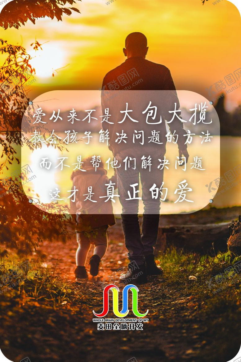 编号：38286409301927455133【酷图网】源文件下载-挂画名句全脑开发教育