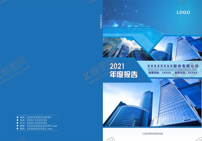 编号：31768212071959235661【酷图网】源文件下载-企业画册封面