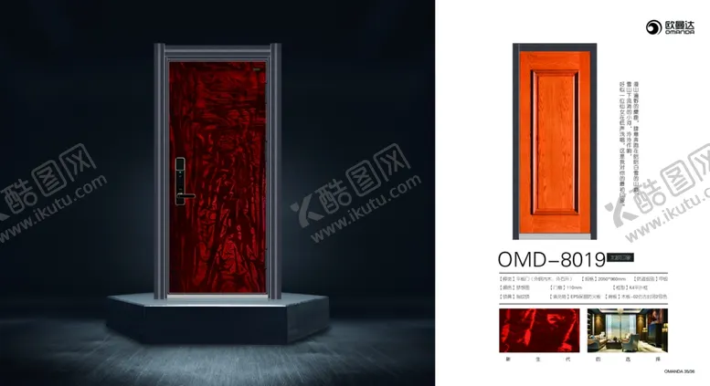 编号：15459503131111462063【酷图网】源文件下载-防盗门画册