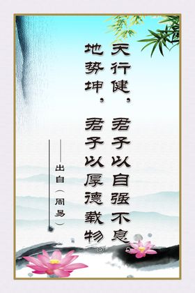 天行健