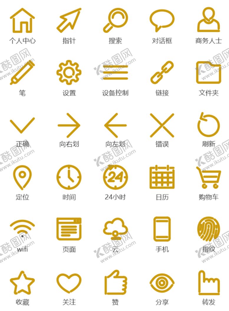 编号：98309401170754258854【酷图网】源文件下载-商务图标
