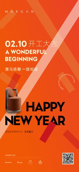 开工海报新年刷屏新年开工大吉