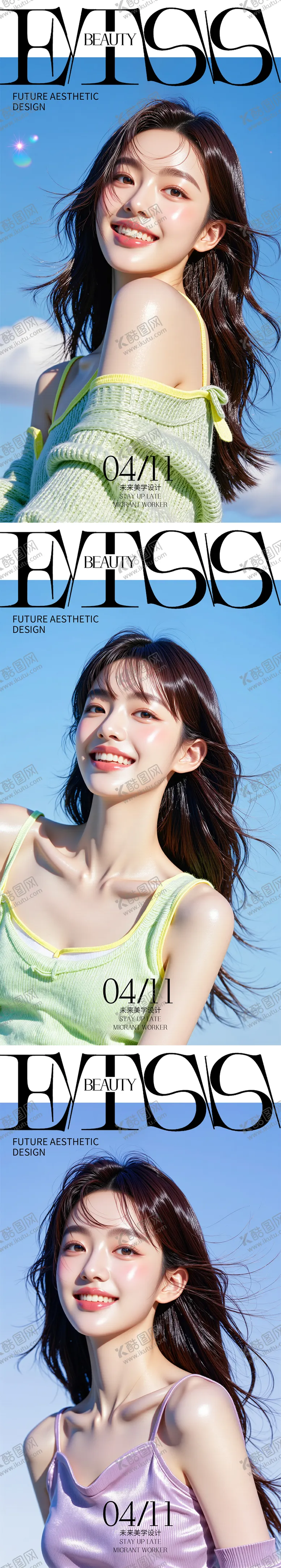 编号：77148704151846292005【酷图网】源文件下载-医美活动海报