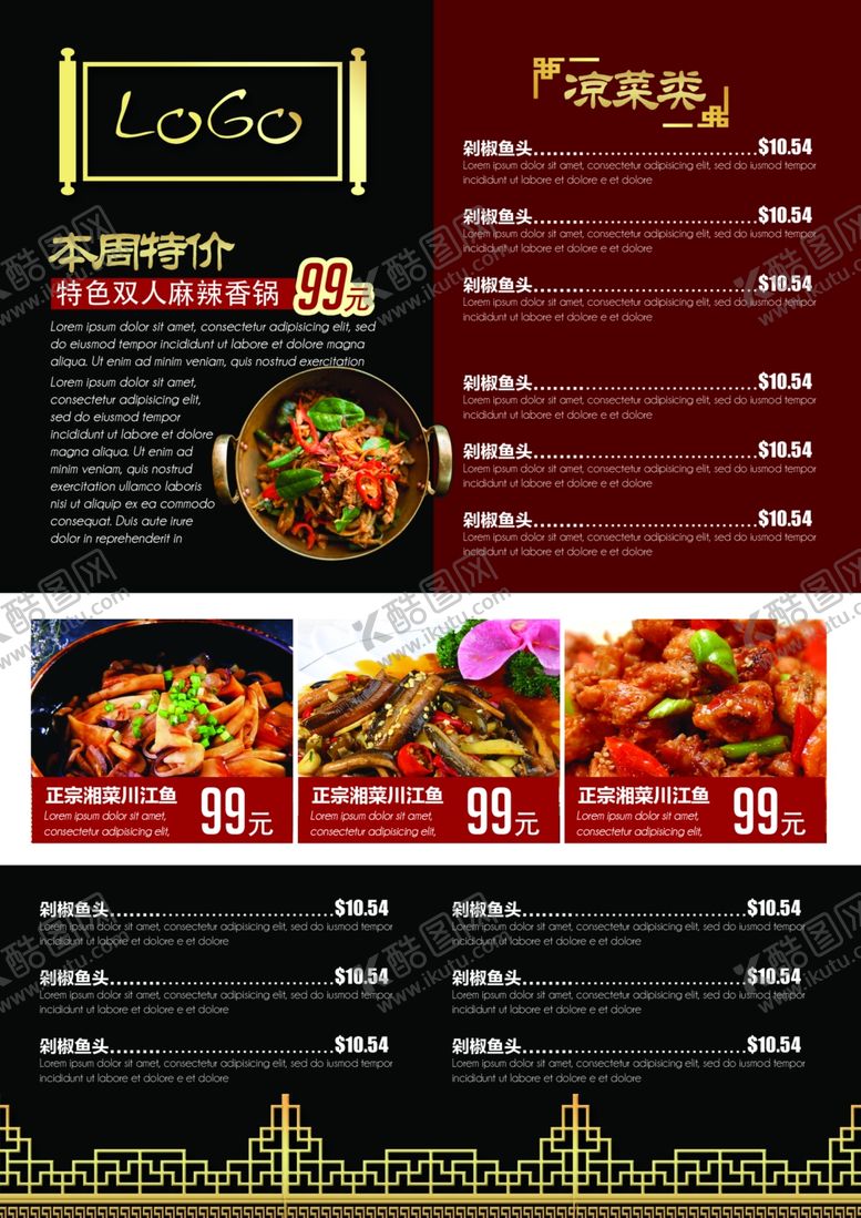 编号：52666804301500036320【酷图网】源文件下载-菜谱