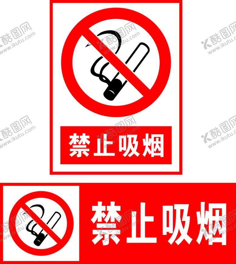 编号：56097409141312326713【酷图网】源文件下载-禁止吸烟校园禁烟标语禁烟公益