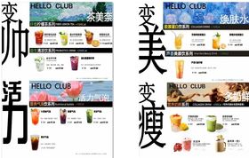 饮品菜单