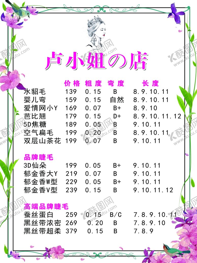 编号：55479712071403591538【酷图网】源文件下载-美容展板