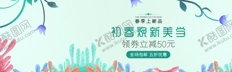编号：97057109240815237467【酷图网】源文件下载-化妆品banner