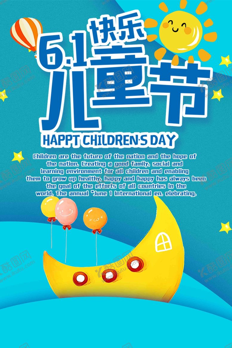 编号：21659105061514002488【酷图网】源文件下载-儿童节
