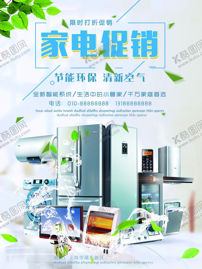电器海报展架素材除尘小家智能吸尘