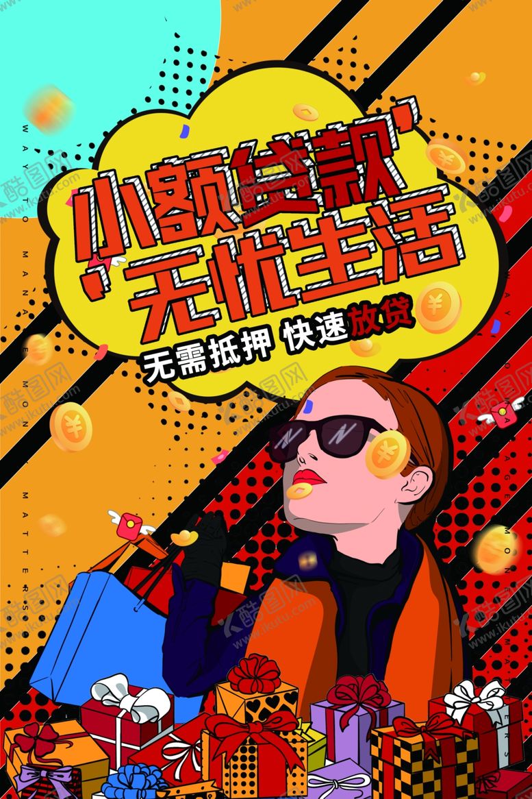 编号：36566009161912188183【酷图网】源文件下载-波普风格海报