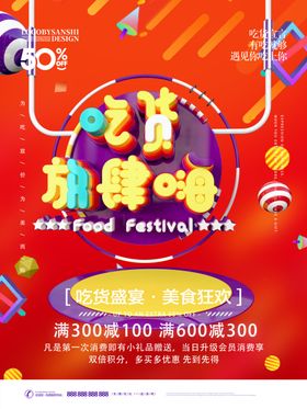 嗨吃家酸辣粉