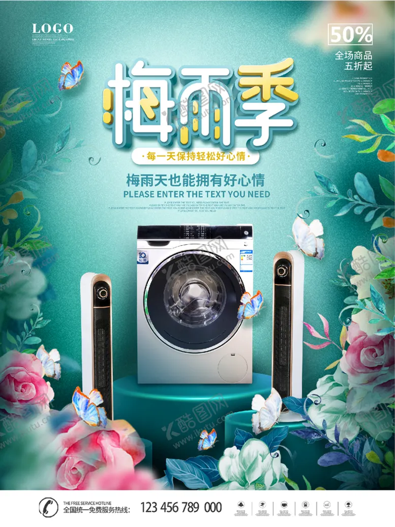 编号：32781610091034163618【酷图网】源文件下载-梅雨季